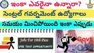 January 2020 All defence jobs Last dates||Don't forget this central govt Notifications||Defence jobs