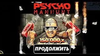 Максвин в Сан квентин | заносы недели | Большой выигрыш | San quentin занос | сан квентин заносы