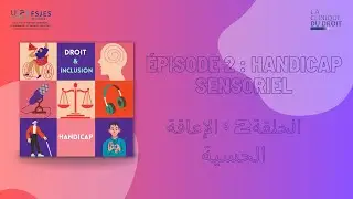 Épisode 2 : handicap sensoriel - الحلقة 2 : الإعاقة الحسية