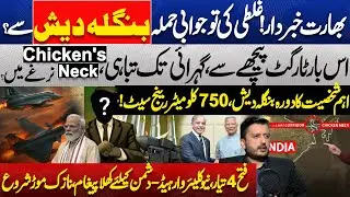 Pak India Tension! India&rsquo;s Borders&ndash;7 States on High Alert! PAK Bangladesh Pact? Fatah 4 Cruise Alert