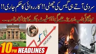 Inflation Will Increase Now | 10pm News Headlines | 25 Nov 2022 | City 42