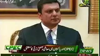 CPEC TIME 17 03 2018