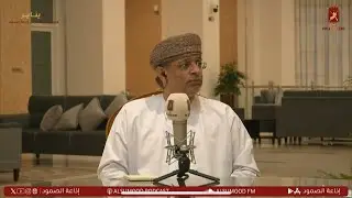 مقابلة | الفاضل مبارك بن محمد الدوحاني من وزارة التجارة والصناعة وترويج الاستثمار