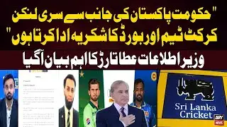 Government of Pakistan Thanks Sri Lankan Cricket Team and Board, Says Information Minister Atta