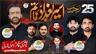 🔴 Live Majlis e Aza 25 Rajab Dhok Shane MB.Din 2026 |Shahdat Imam Musa Kazim A.S| (Shani Azadari)