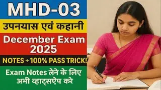 IGNOU MHD-03 June 2025 Question Paper With Answers 🔥 | December 2025 Exam Notes & Full Solution | 
