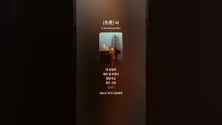 (K-pop) 뇌 / 새해 복 많이 받으세용