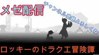 ドラクエ１０   　珍しいまもでメゼでもします！