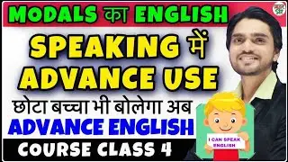 Learn English | Advance Your Level | Spoken English | Spoken English Course | Speaking Practice