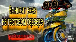 Lynx + 2 ultimate devastator Машина для убийств на тестовом сервере!
