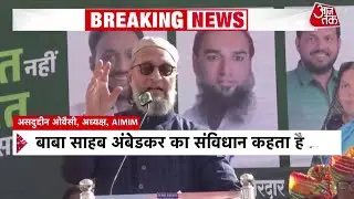 Owaisi Hijab PM Remark: ओवैसी के 'हिजाब' वाले बयान पर सियासी संग्राम, किसने क्या कहा? | Aaj Tak