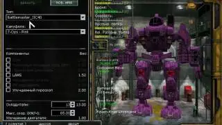 mechwarrior 4 mercenaries - mech lab часть 25