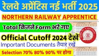 Northern Railway Apprentice Cutoff 2024 Official || Result Out Merit List Out