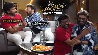Venkatesh Making Hilarious Fun On Chiranjeevi || #Manashankaravaraprasadgaru Making Video || MTB
