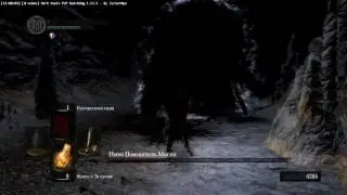Dark Souls ptde. SL1. Босс 24. Нито Повелитель Могил (с кольцом с красным камнем, без лечения)