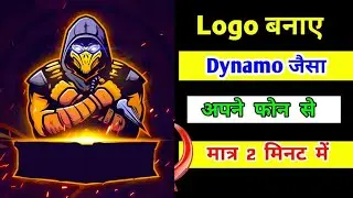 Make logo like dynamo gaming||dynamo ke jaisa logo kaise banaye