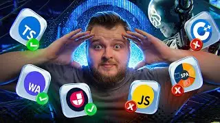 ТЫ РАЗРАБОТЧИК И НЕ ЗНАЕШЬ ЭТОГО? ТРЕНДЫ ВЕБ-РАЗРАБОТКИ в 2024 году!