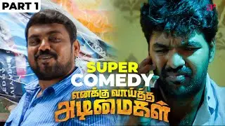 Enakku Vaaitha Adimaigal Super Comedy Scenes Part-1 ft. Jai | Pranitha | Karunakaran | Kaali Venkat