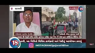 Savli samvidhan day reli by bhim ARMY news