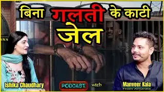 Life Struggles & Secrets of Jaat Community | With Manveer Kala | Desi Chaudhary Ji