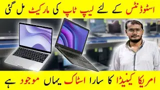 Laptop in Low Price | 100 % Original USA Stock | Regal Trade Square Saddar Karachi | Subhan Traders