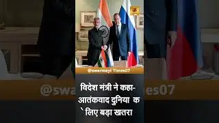 साउथ अफ्रीका में हुई BRICS के विदेश मंत्रियों की बैठक