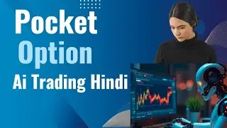 Pocket Option Ai Trading Hindi | What Is Pocket Option ai trading kya? #pocketoption
