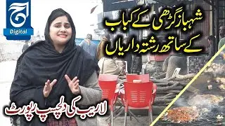Relationship with Shahbaz Garhi Chapal Kabab. Interesting report of laraib