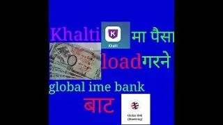 How to load fund in khalti digital wallet