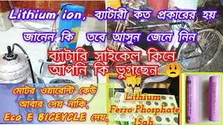 Kolkata in best electric bicycle shop Best quality #Lithium ion pack. Arush hubmotor kit-36v. 350w.
