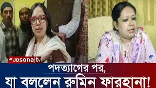 Rumin Farhana's resignation rumours, what she said