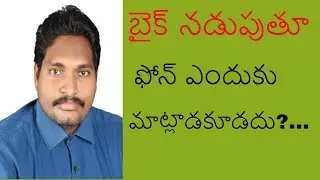 why you can not do multitask || driving bike with mobile in hand