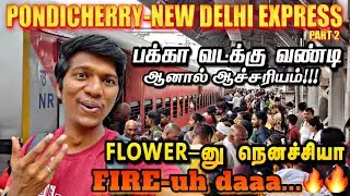 🤡DUMMY TRAIN-னு நெனச்சா🔥மொரட்டு ஆளா இருக்கானே!!! PONDICHERRY-NEW DELHI EXPRESS Part-2 | Naveen Kumar