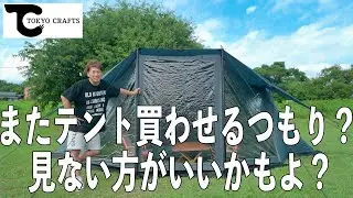 見たら負け！ボーナス前に抑えられない衝動！ウイングフォートのTPUこんなん反則でしょ！！TOKYO CRAFTS(トウキョウクラフト)