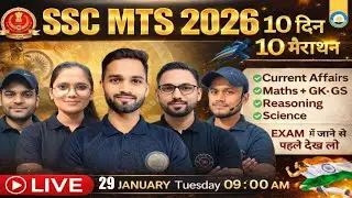 SSC MTS मैराथन 2026 | SSC MTS मैराथन 29 Jan 2026 | MTS Merathon 2026 | Target with Teja