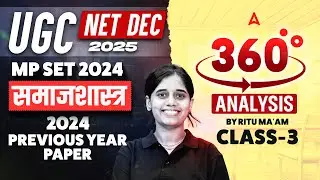 MP SET Sociology 2024 Previous Year Paper | MP SET PYQs By Ritu Ma'am