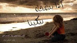 من اجمل اغاني الفنان اليمني  محمد الجاوي موال بعتم عن العين
