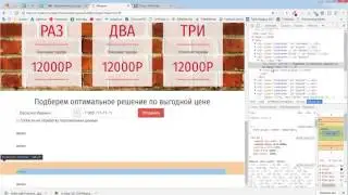 09 Верстаем инлайн форму bootstrap 4