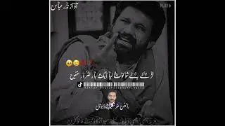 ہائے تیرے الفاظ #mansormalngi #pawarholakhalidhobijatimere #pleasesubscribe #unfrezzmyaccount 