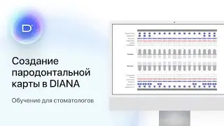 Пародонтальная карта online. Инструкция для стоматологов. Искусственный интеллект в стоматологии.