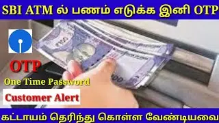 SBI to launch OTP based ATM cash Withdrawal from January 1, 2020