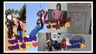 Devuthani ekadashi 🙏phle m kitni ptli thi ab mere kapde mere beti ko aate h #