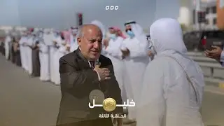 برنامج كفو | ح3 | 4-4-2022