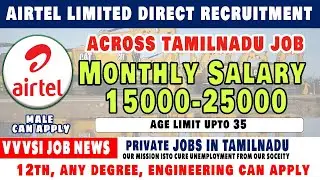 25000  வரை சம்பளத்தில்  AIRTEL PVT LTD தமிழ்நாடு முழுதும் வேலை #airtel #job #tamil