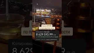 ТВОЙ ПЕРВЫЙ BITCOIN ПО программе лояльности Binary System