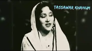Agar tum mil jao || ✓ Original Song✓| Tassawar Khanum