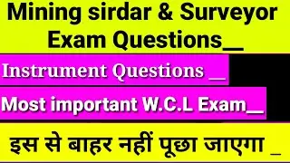 W.C.L EXAM PAPER | Important Instruments Questions | Syllabus |DGMS| CMR-2017 |  @MiningTechnicalMT