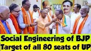 Social engineering of BJP : Target of all 80 Loksabha seats of Uttar Pradesh in 2024.