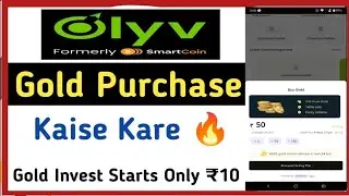 Olyv Loan App Gold Investment🎉 | Olyv Smartcoin Gold Purchase | Olyv App Me Gold Kaise Kharide🎉