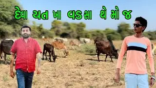 ￼￼￼ દેવા યત ખા વડસા થે મો જ 😅👳🏻// SM SANTHAL 4811 // 